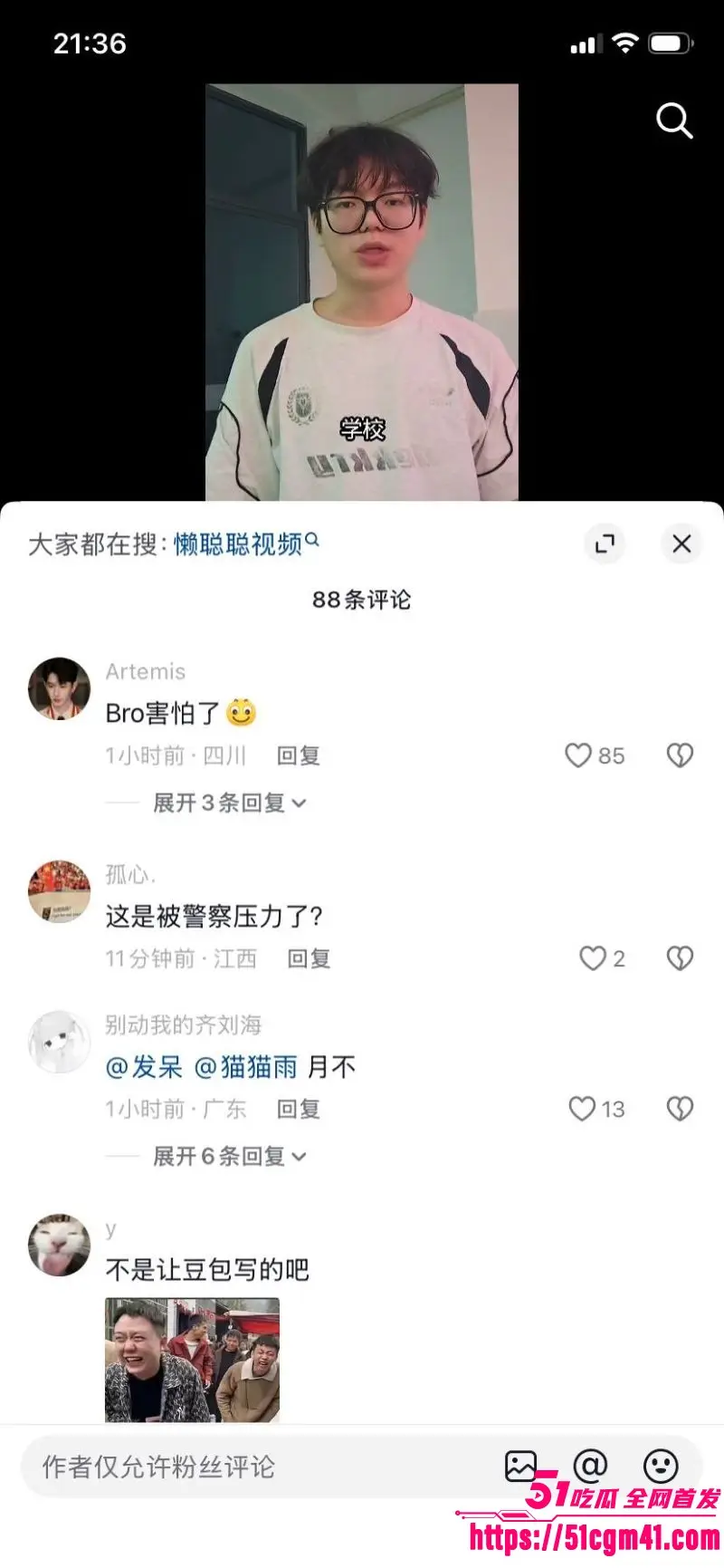 抖音11万粉博主 懒聪聪 偷拍女生私密 爱琴海倒放相机引流 被女生公开控诉！ 图13