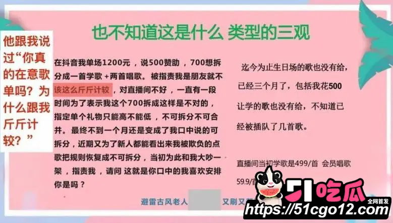 抖音男网红 卡修Rui 渣男实锤 脚踏多船圈钱骗炮 知三当三操女粉 被全网怒喷! 图16