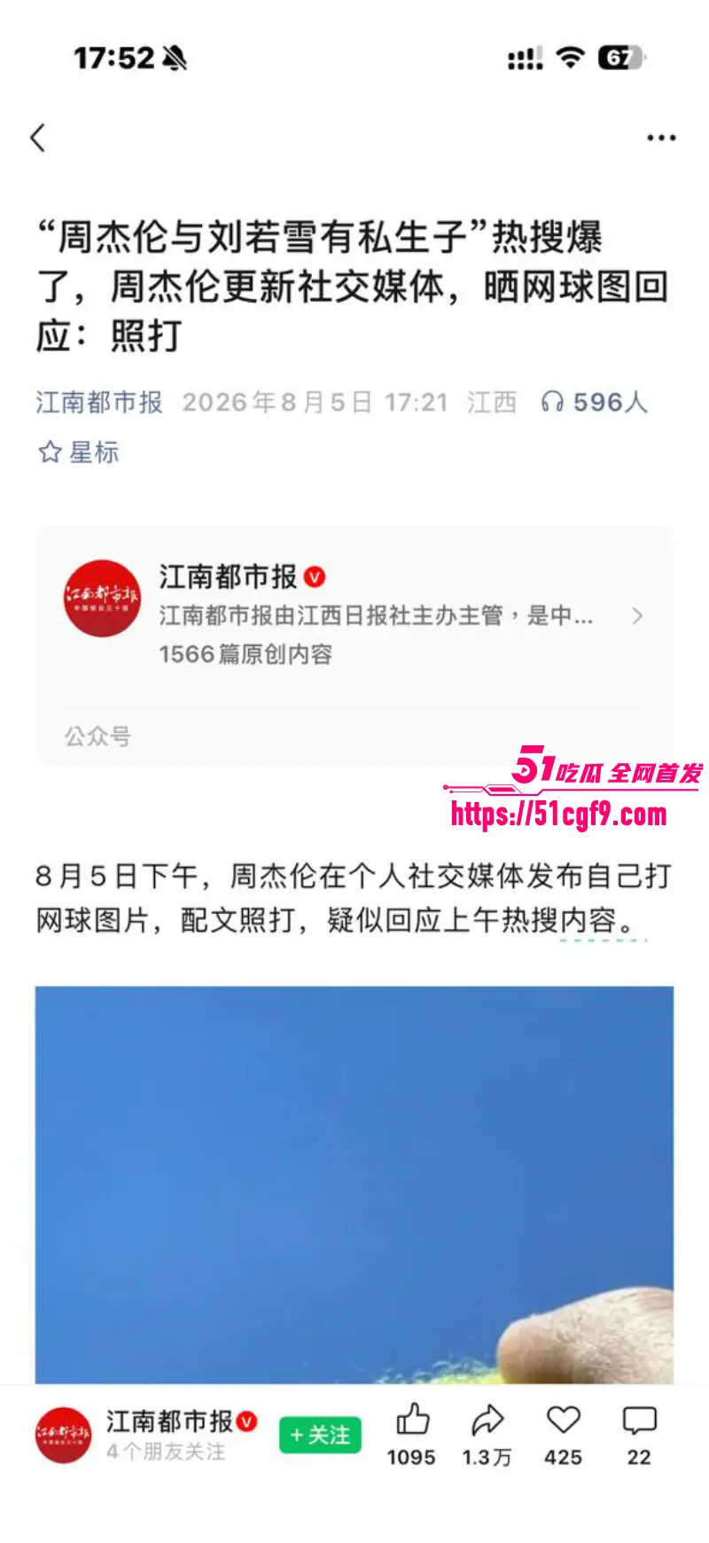亚洲天王 周杰伦 与女星刘若雪有私生子?狗仔卓伟点名爆料 炸裂言论引爆热搜! 图12