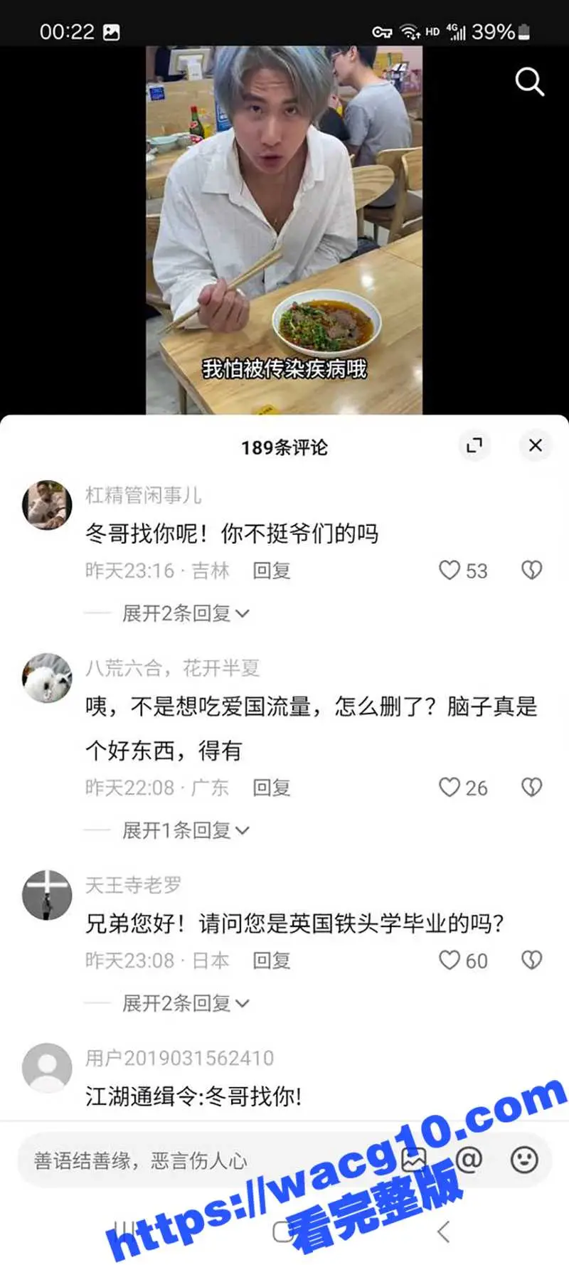 网红亚人李高阳 圆明园事件 指责日本翻译让他让位置 到底是蹭流量还是真爱国？ 图7