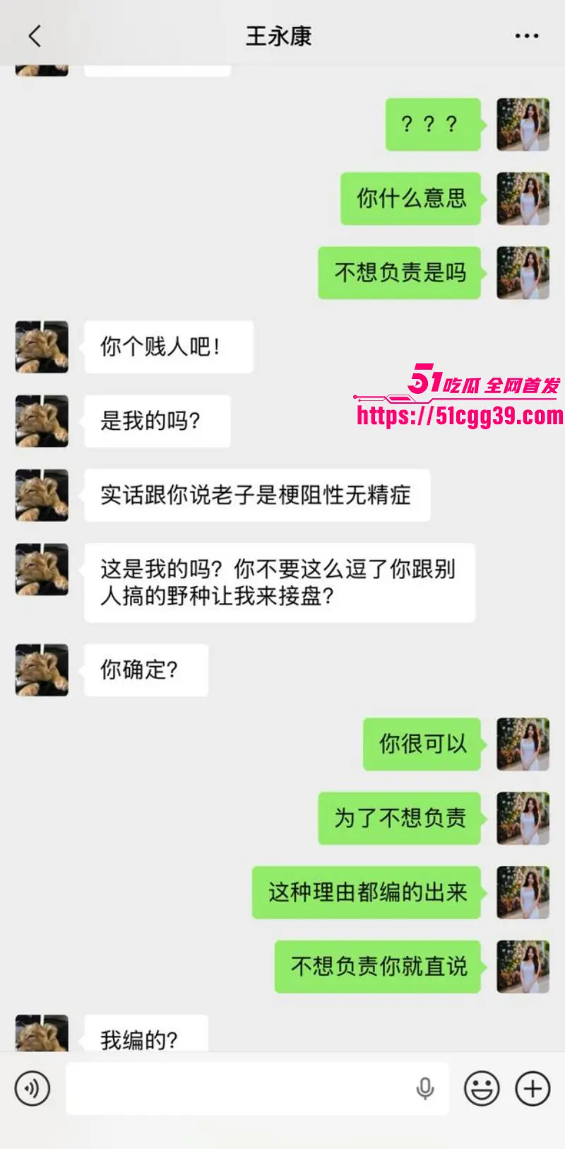 山东烟台莱州美国留学生 王永康 内射女友怀孕后跑路 渣男自称无精症患者 被全网曝光! 图18