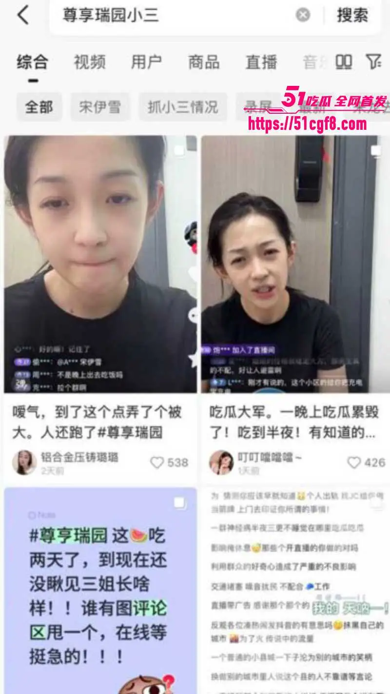 山东莒县尊亨瑞园 宋瑶 深夜直播抓奸 丈夫与小三豪宅偷情 被打伤头部送医吸氧! 图1