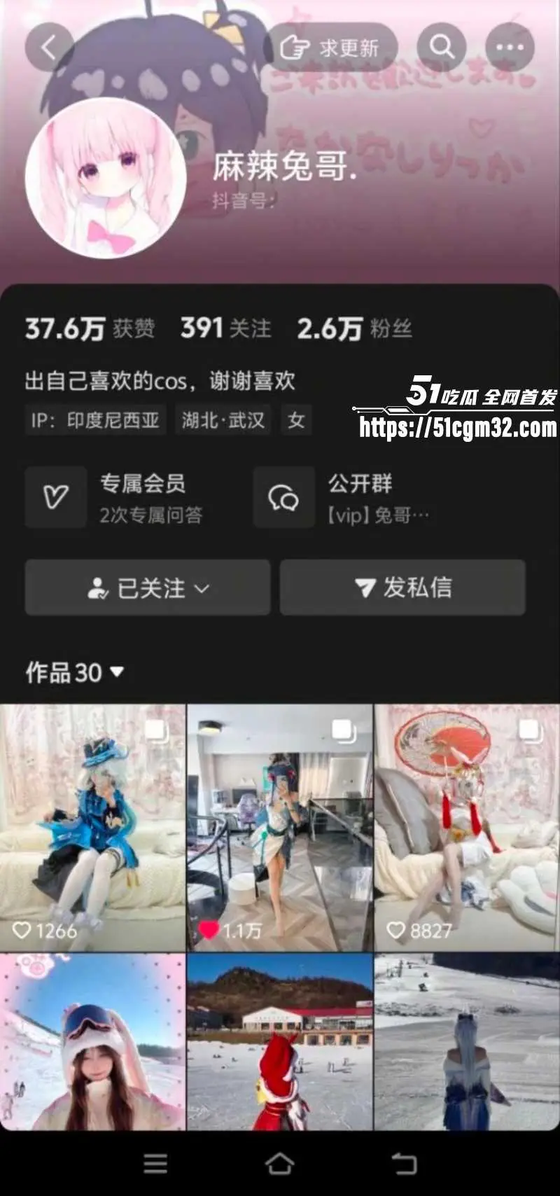 抖音网红 麻辣兔哥 定制福利 脸穴同框揉胸掰穴 多套cos制服尽享火辣诱惑！ 图1