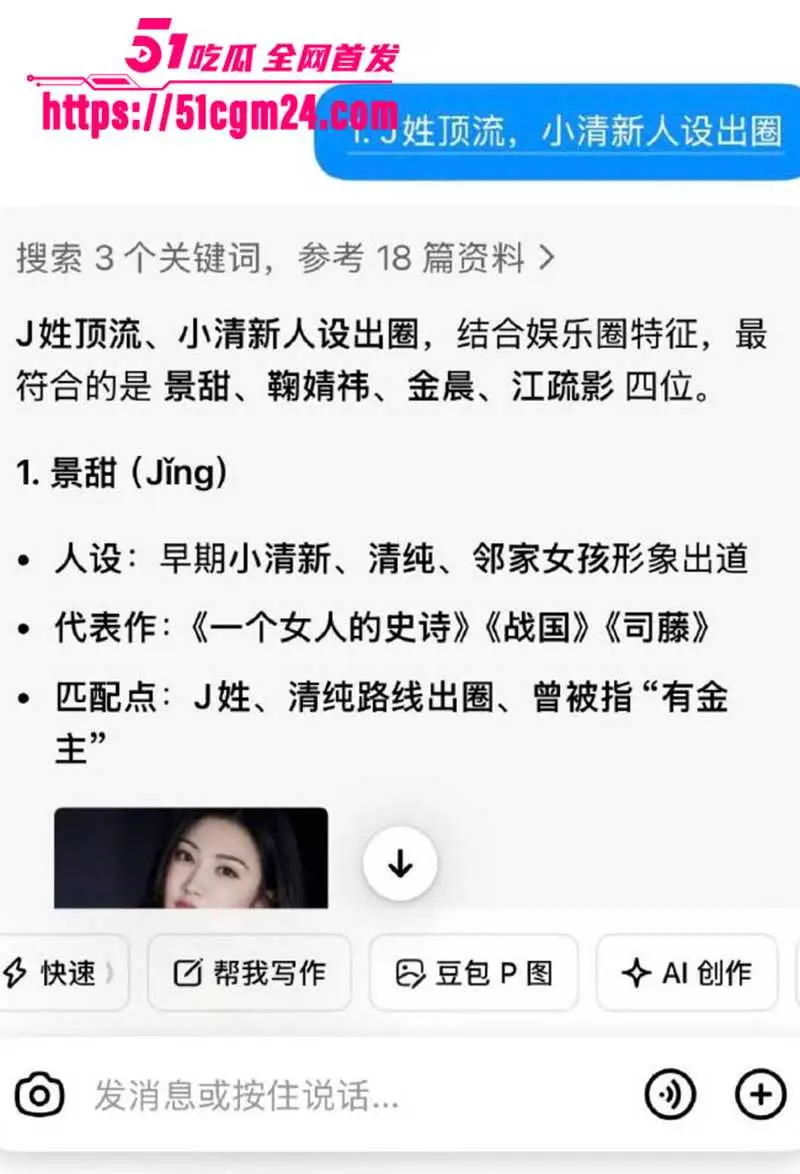 顶流明星 景甜 为富豪试管代孕 千万彩礼到手翻脸不肯取卵 性爱视频被爆全网炸锅! 图13