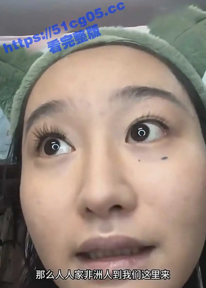 抖音网红 小仙女 为非洲黑人发声称非洲国家给中国很多恩惠 他们来中国享受正常的择偶权!被喷到销号退网! 图4
