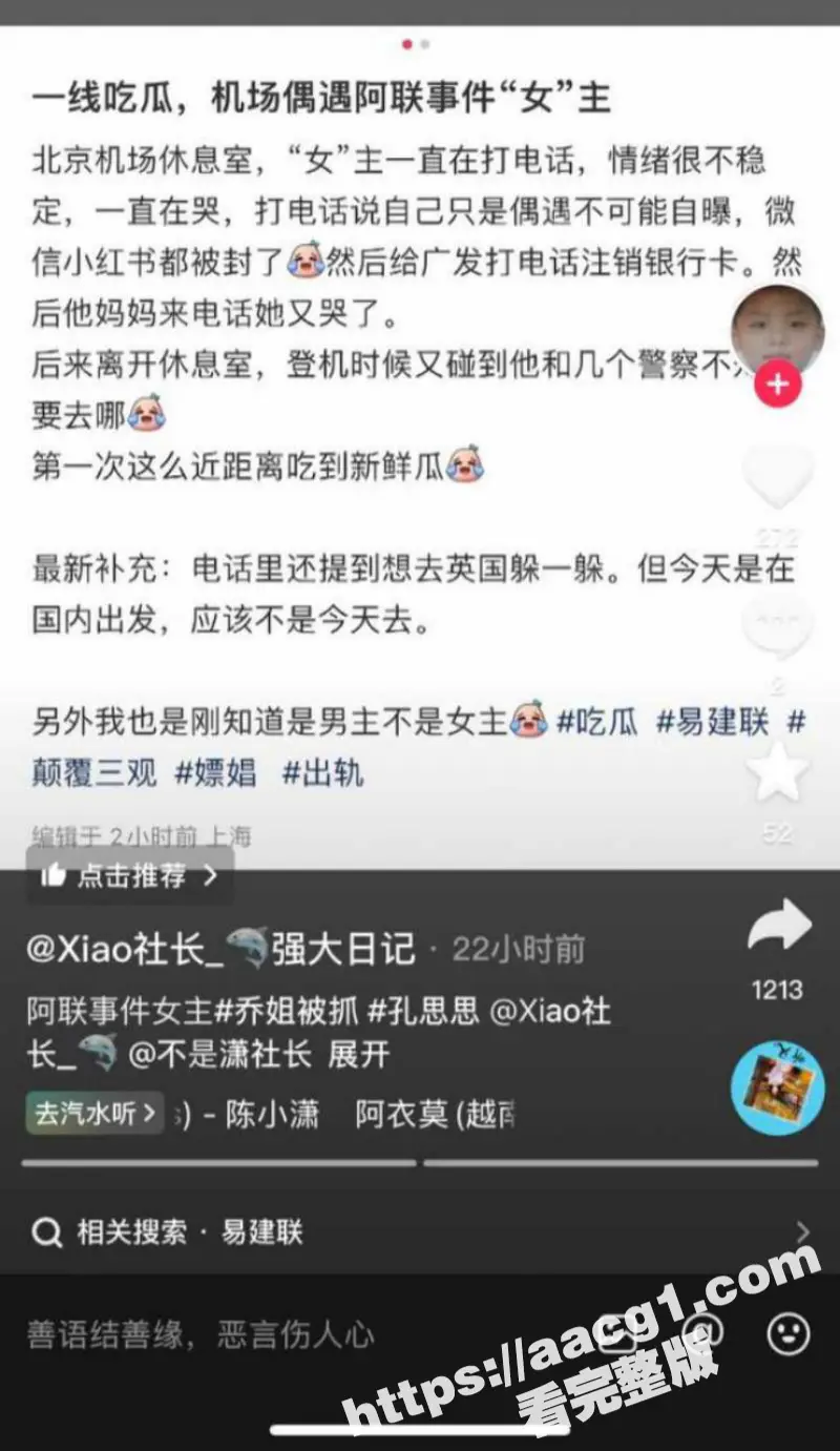 易建联嫖娼事件后续 京城乔姐被捕 疑似遭闺蜜孔思思背刺 泄露乔姐敲诈勒索客户 图5