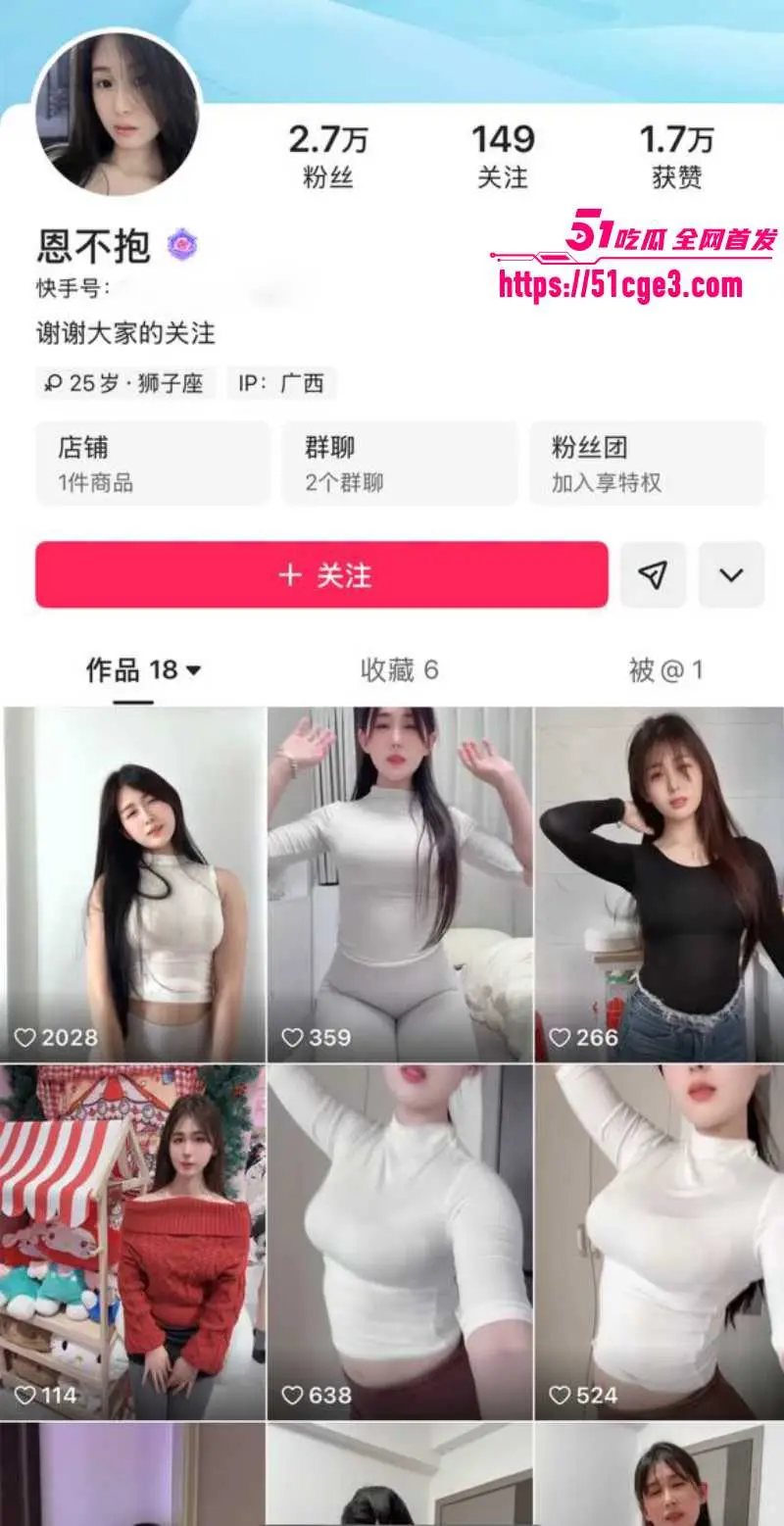 快手网红少妇 恩不抱 一对一裸聊以及骚舞视频 揉奶掰穴卖力讨好金主! 图1