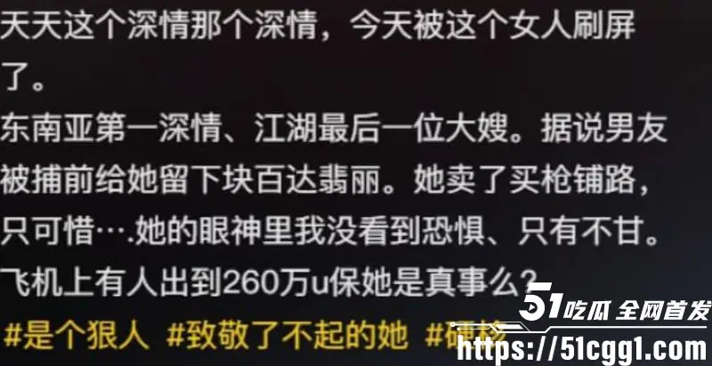 东南亚第一深情越南劫囚大嫂后续!大哥阮依豪旗下主管老金被抓 500+女孩人口贩卖视频流出 夫妇深情滤镜碎裂? 图18