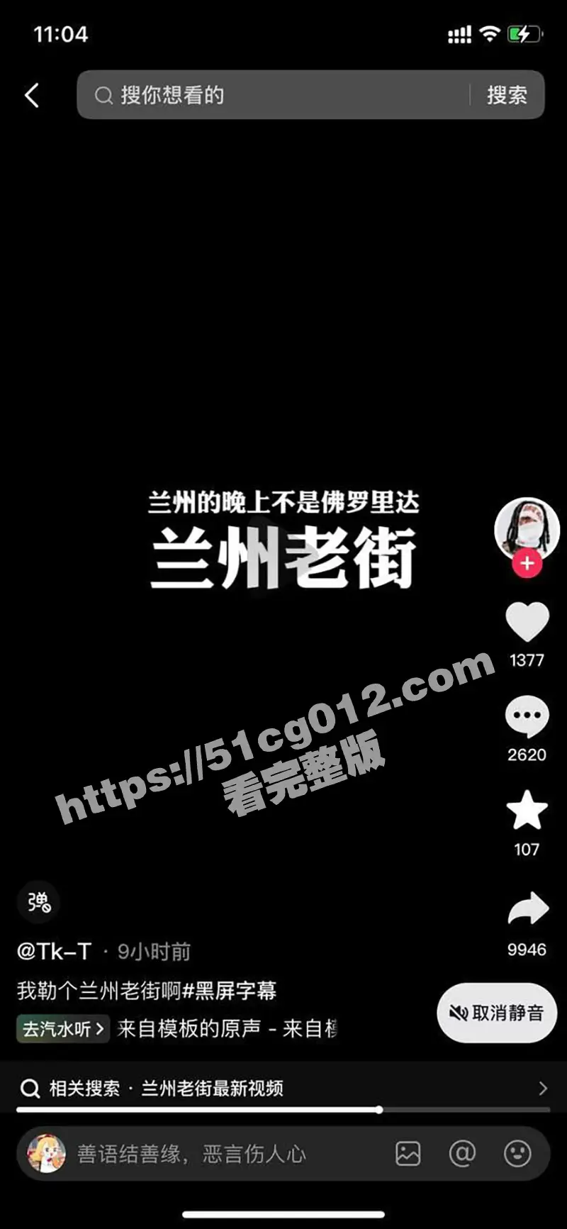 兰州老街大瓜!兰州老街情侣8分46秒视频 女友身材火辣主动热情 扑上去直接骑乘榨精 太刺激了 图1