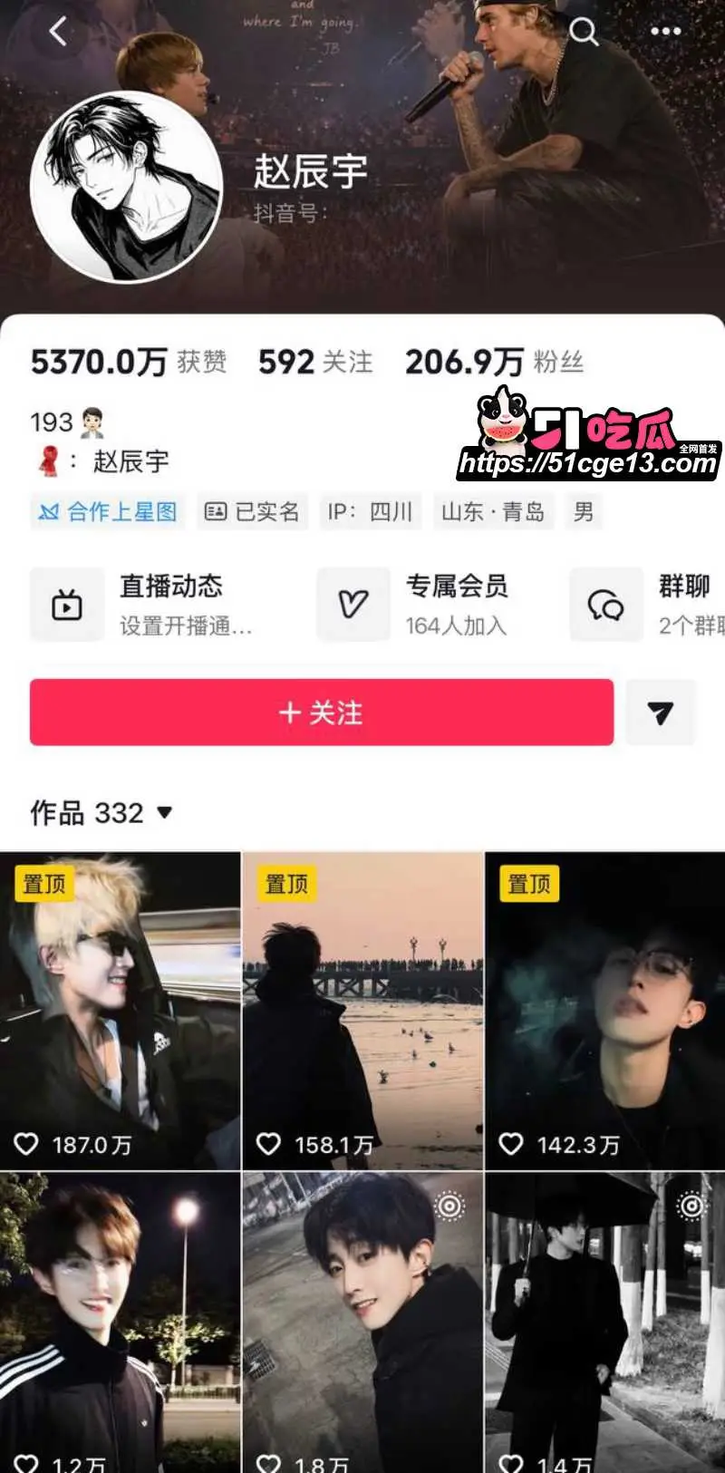 抖音快手网红 赵辰宇 多线发展女粉圈钱 被前女友实名曝光操粉视频! 图1