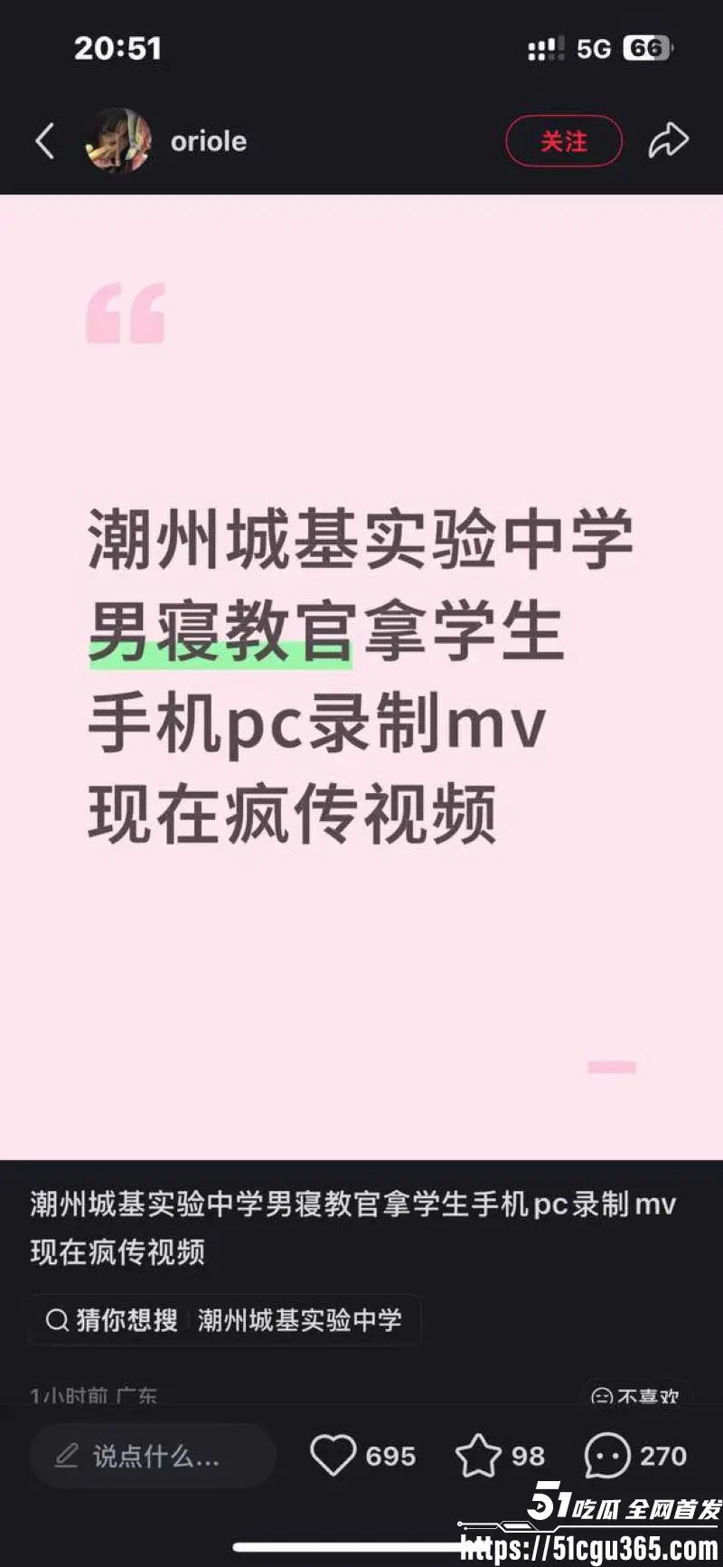 潮州城基实验中学大瓜!校园教官嫖娼黑料爆出 学生手机竟成道具 MV式全程录像 口交毒龙啪啪记录全过程! 图5