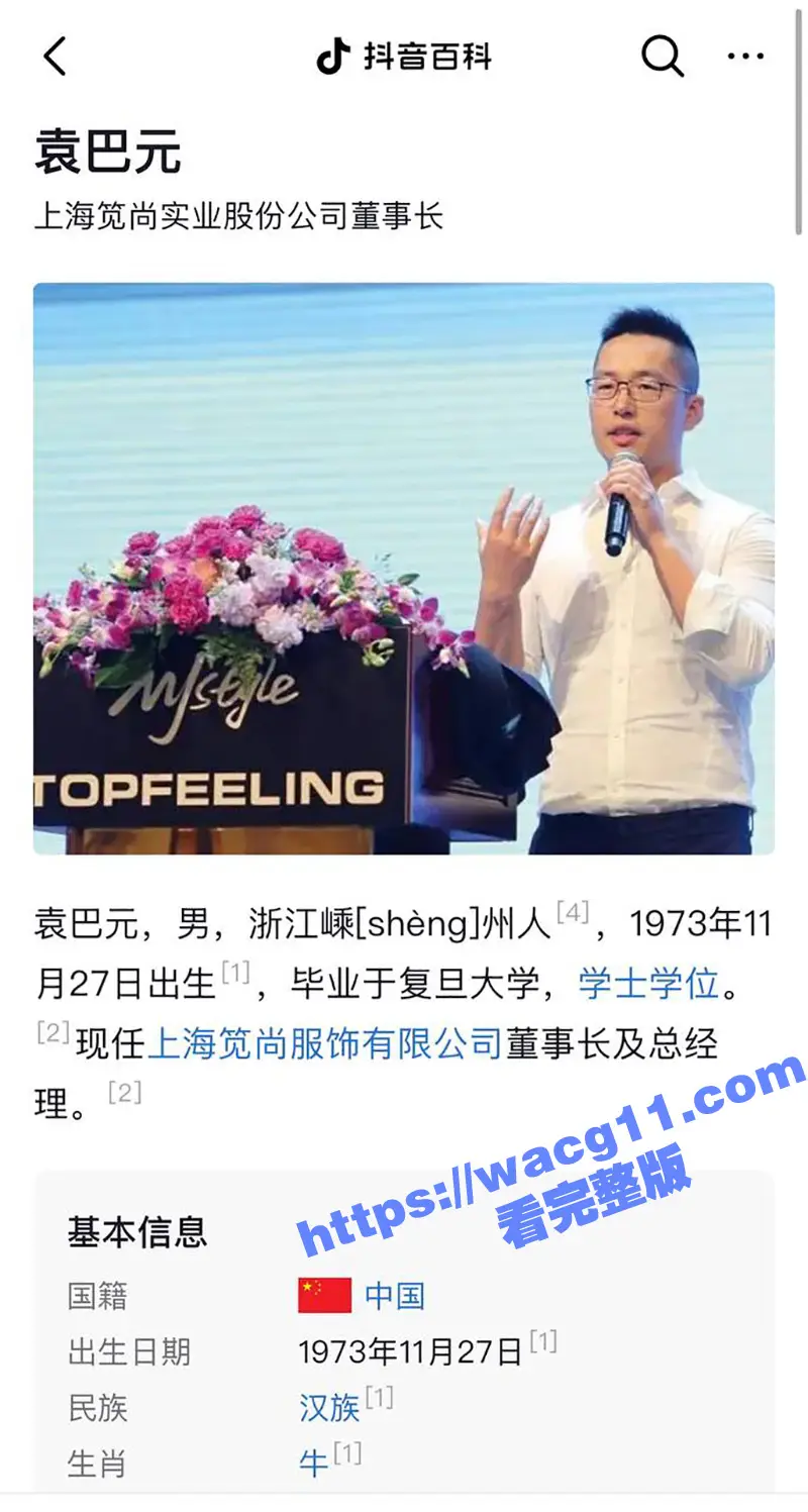 张雨绮又上热搜!被袁巴元前妻葛晓倩怒斥当年小三上位 趁其出差时登堂入室 并把出轨做爱监控视频曝光全网! 图10
