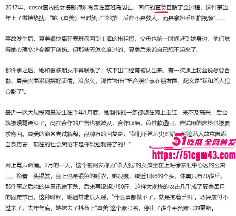 抖音217万粉 夏美 彻底塌房 早期福利姬私密照曝光 2017塞班溺亡案再被扒! 图3