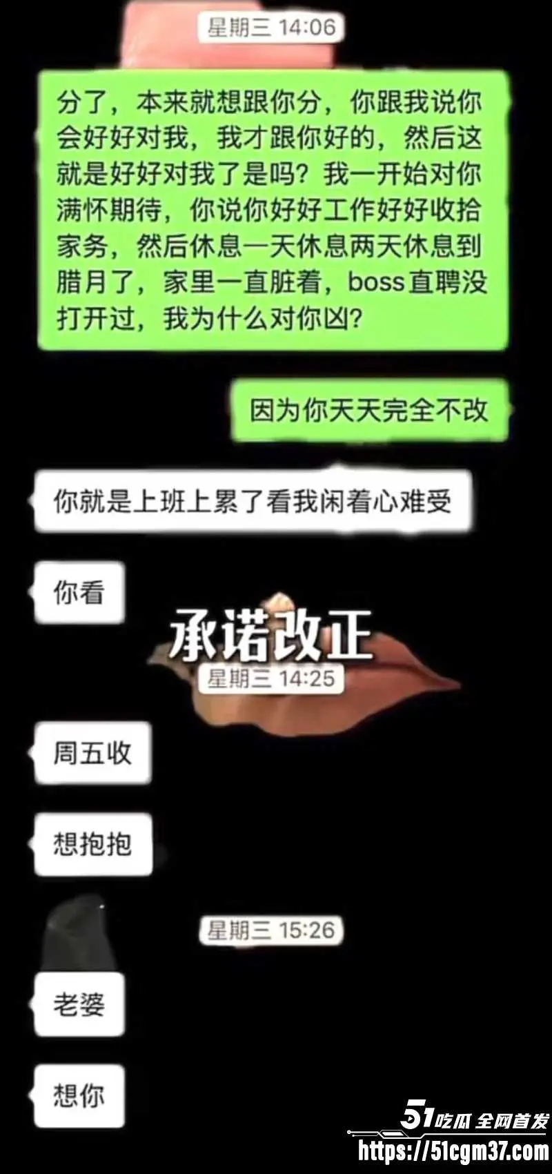 网红情侣 冰冻大狗 声讨男友聊骚多名女孩 怒爆完整证据链与小三的不雅视频! 图14