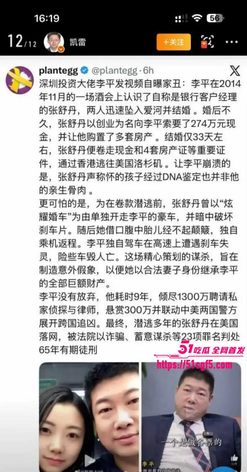 武大校花 张舒丹 与深圳基金CEO李平闪婚33天 骗钱骗房破坏刹车片 险些害人丧命! 图15
