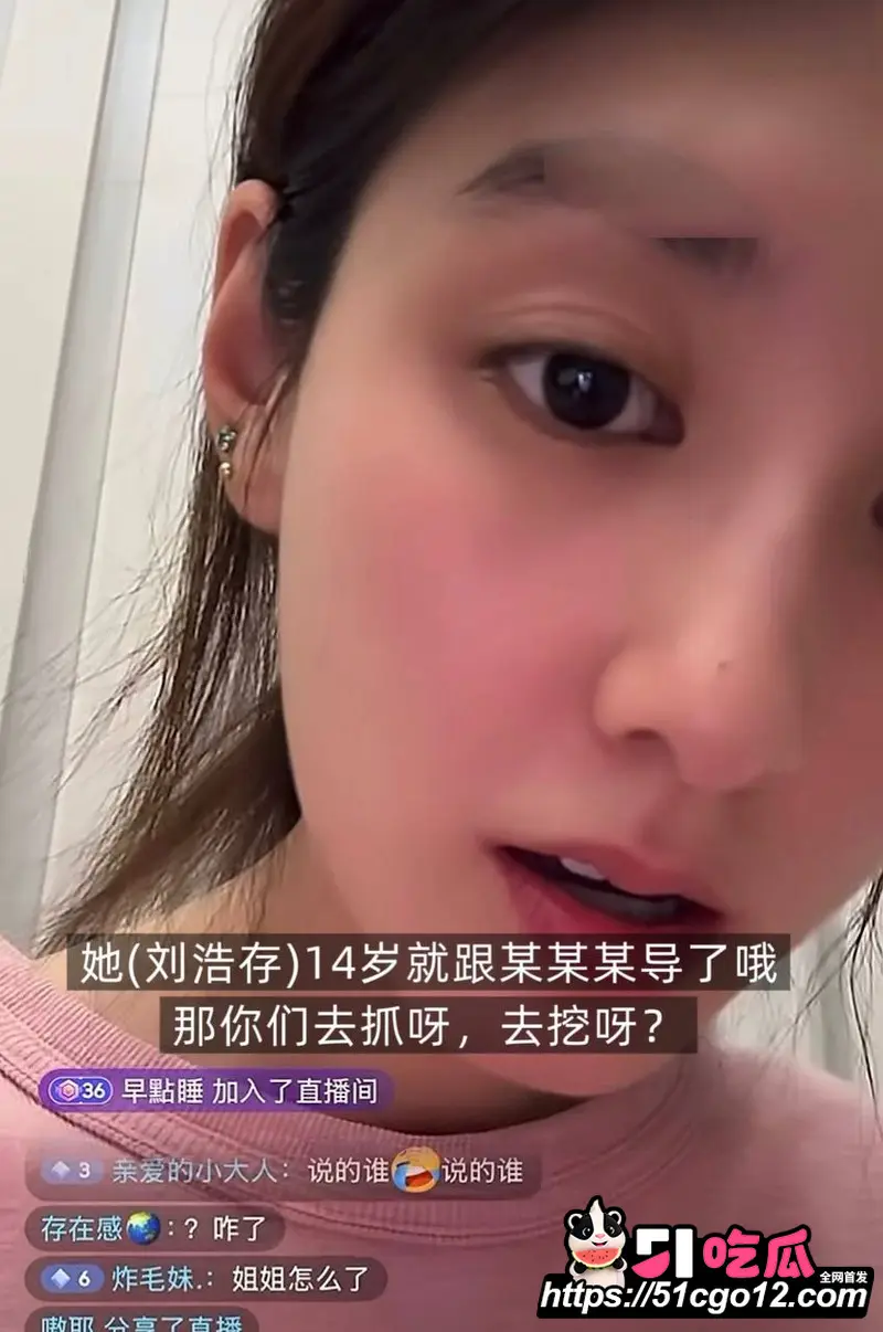 女艺人韩沛颖直播怒曝刘浩存上位史 早年为成名陪睡张艺谋 调教视频流出瞬间震惊全网 图1