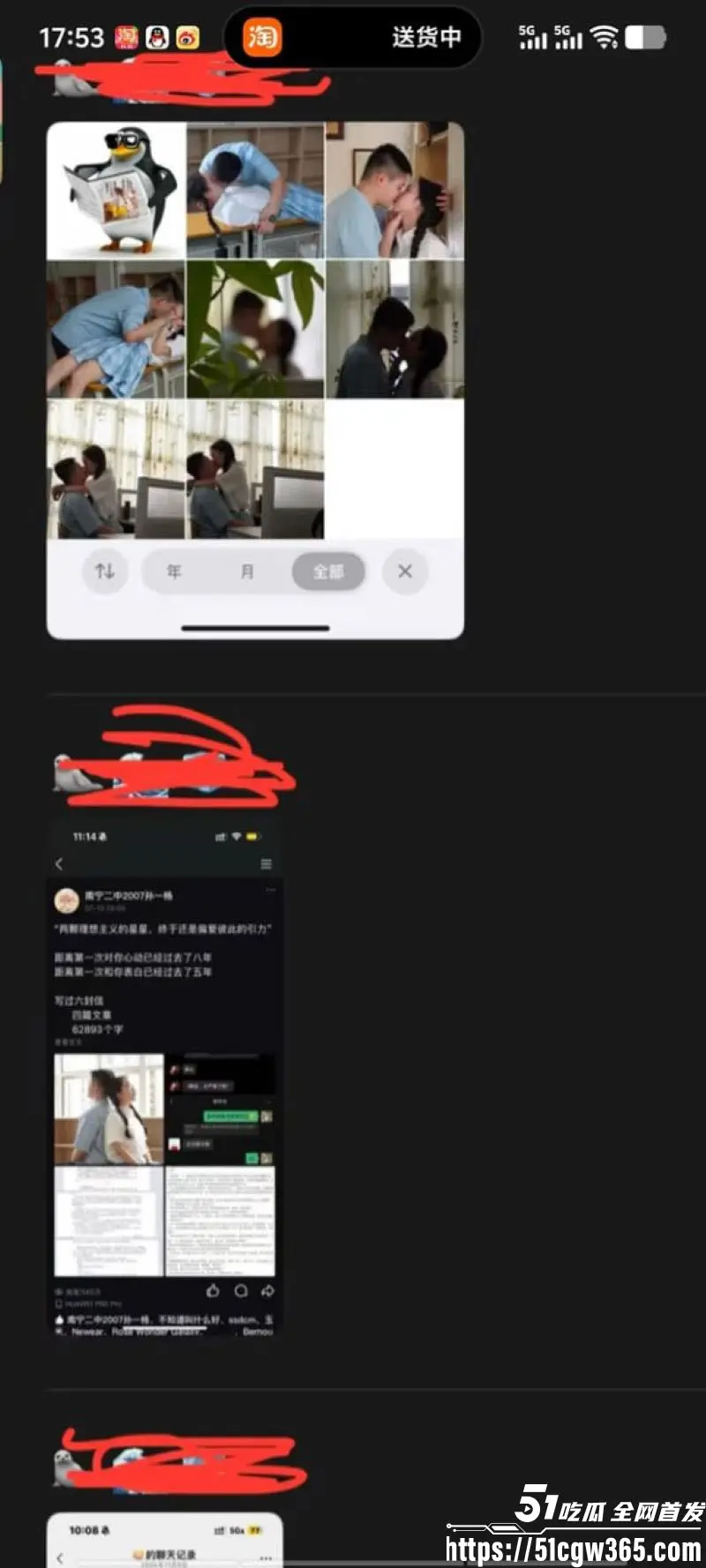 南宁二中星轨热爆全网!23届文科状元孙一杨 写龌龊爱恋小说 曝光邓开文初中暗恋高三分手复合轨迹! 图12