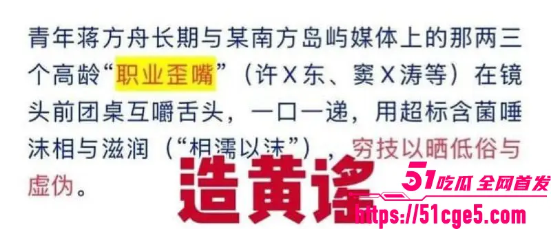 蒋方舟论文造假风波升级 肖鹰实名举报20处虚假 导师招生暂停一年 性爱视频流传 图15
