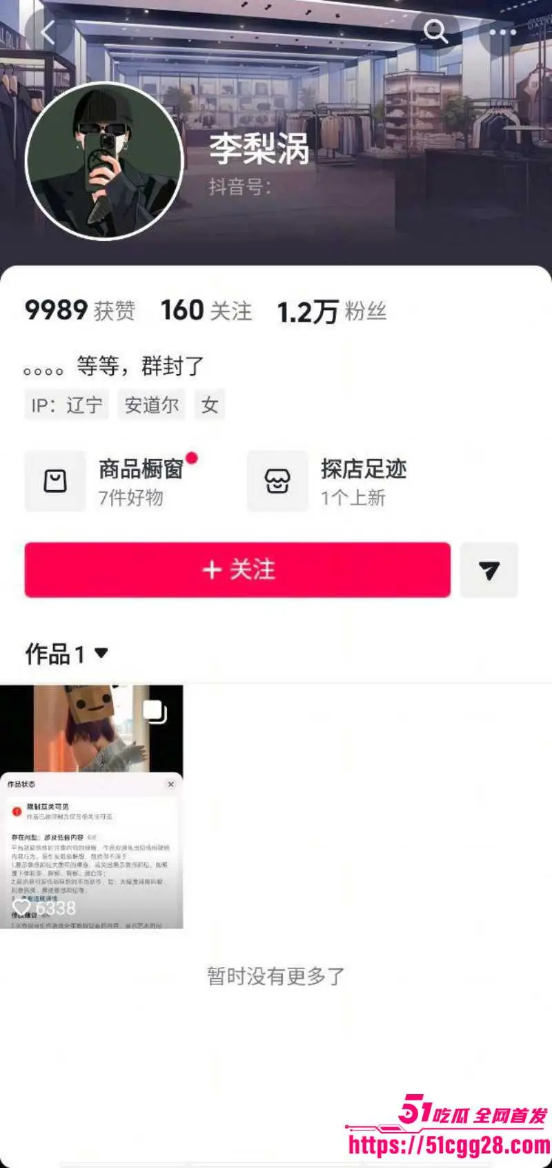 抖音爆火女神 李梨涡 小睡神隐藏款合集 刘季一万钱游山恋后背摇 性感舞姿异常撩人 饱满双峰诱惑到鼻血狂飙！ 图1