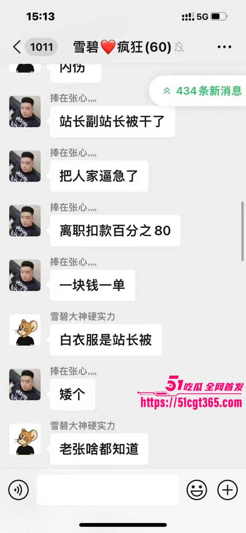 河北石家庄美团外卖小哥捅人事件 站长克扣工资欺凌老实人 发生争执引发激烈冲突 被外卖小哥当街怒捅数刀！ 图2