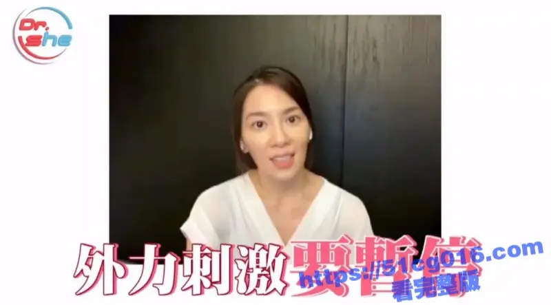 上课啦！你今天射了吗？许蓝方老师手把手教你如何打手枪 如何锻炼持久度 图4