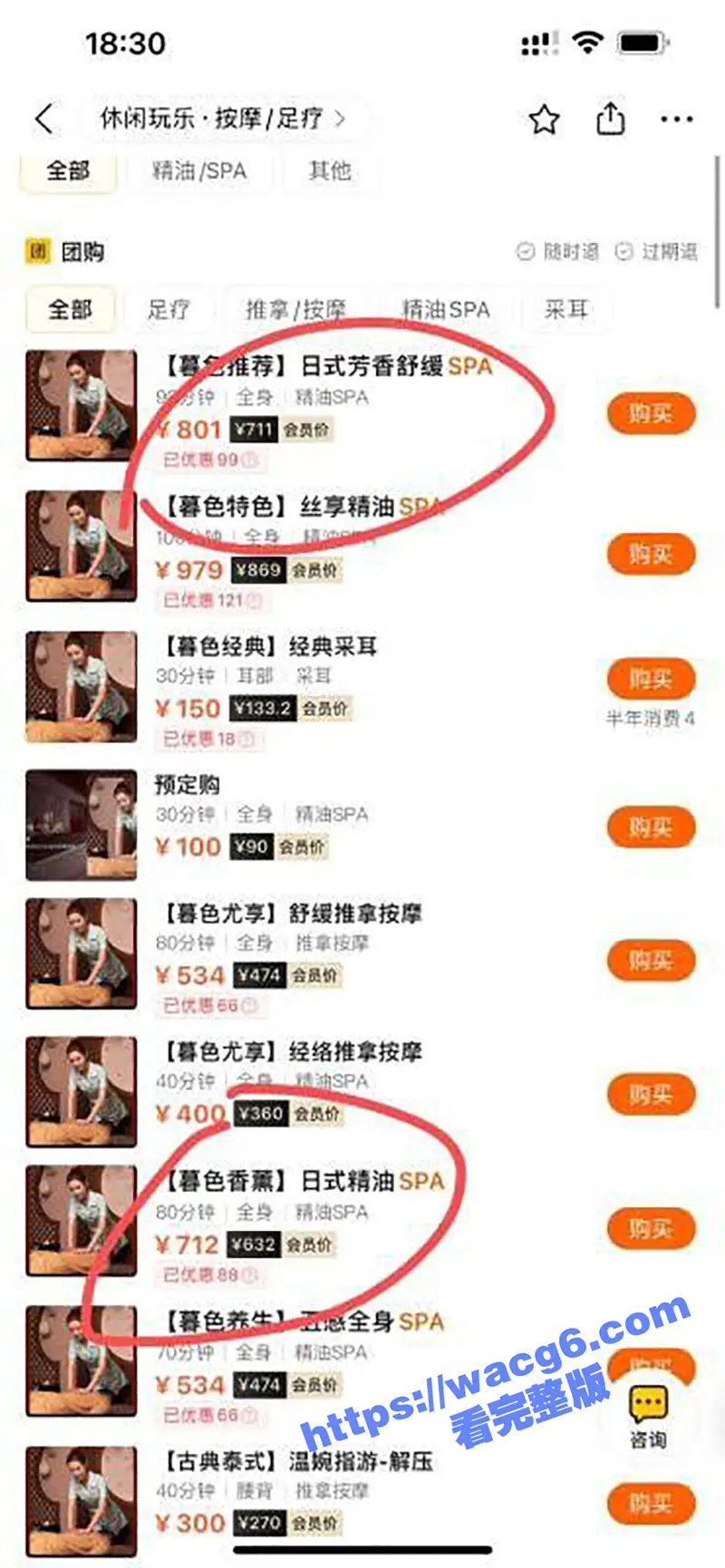 顶级大佬发现美团漏洞可以免费嫖娼操逼 并把视频与技巧分享了出来！ 瓜友们赶快学起来啊！ 图10