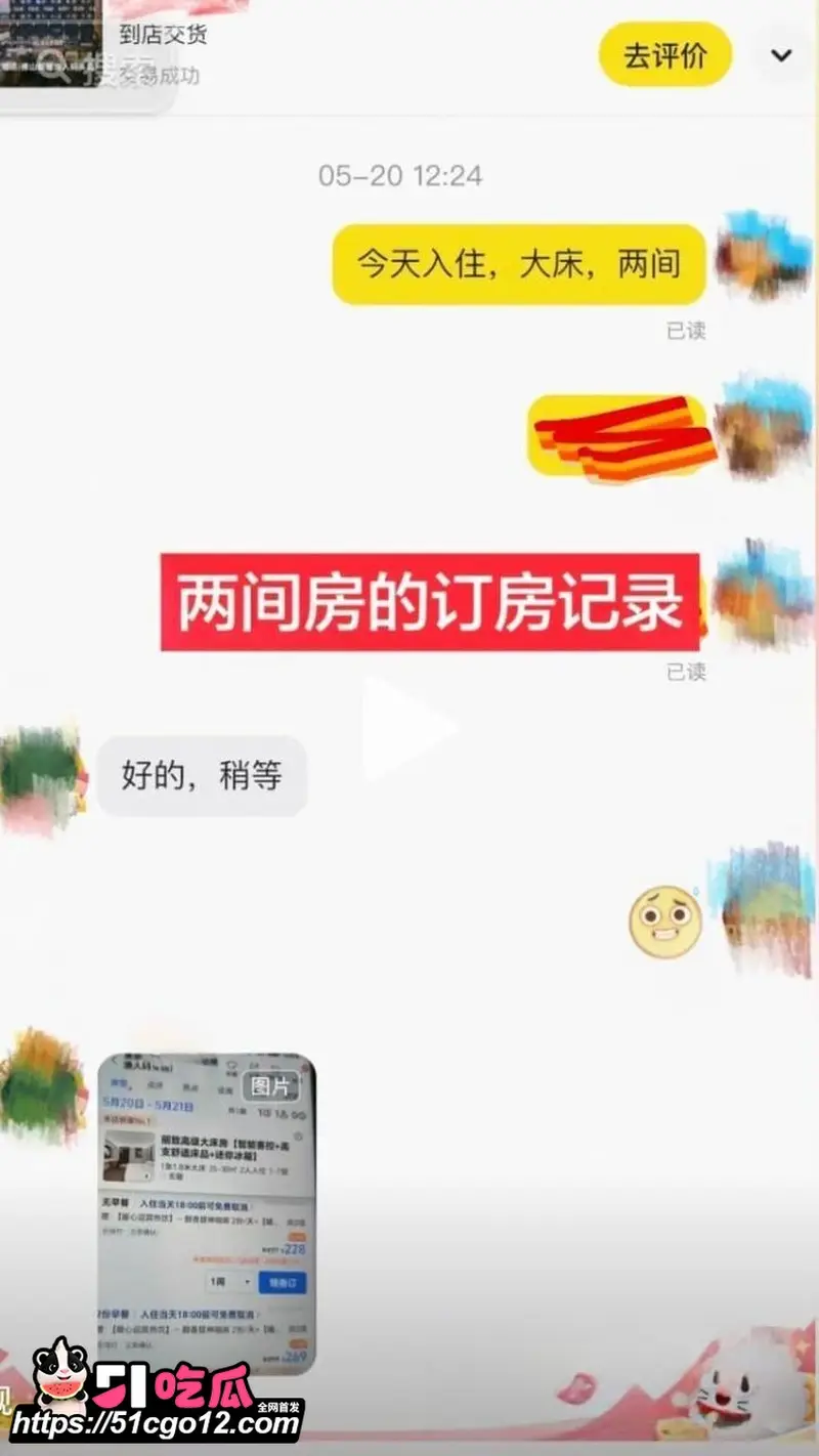 潮州朱女士 贼喊抓贼 哭诉前夫家暴出轨博取流量 自己却被抓奸在床! 图9