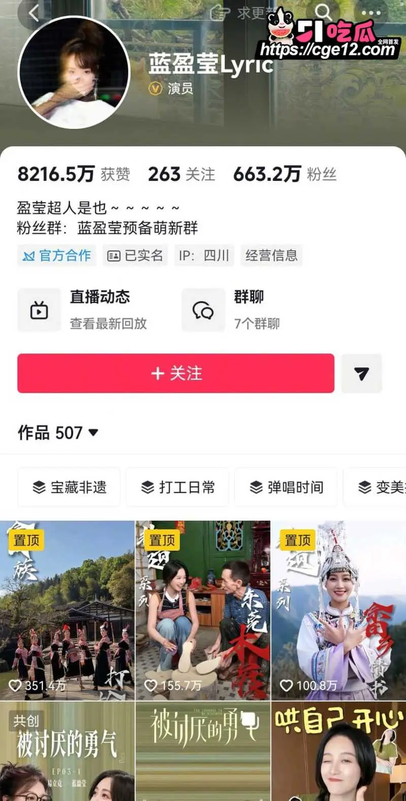 女演员 蓝盈莹 与曹骏分手7年后 公开新恋情 言外之易中说的新男友居然是他？ 图2