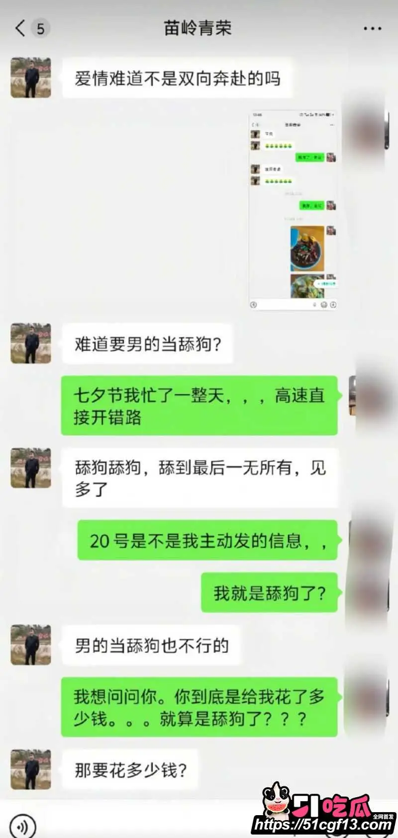 抖音网红 贵州荣哥 公益人设崩塌 台上国际救援 台下脚踏多船 多次出轨渣男实锤！ 图27