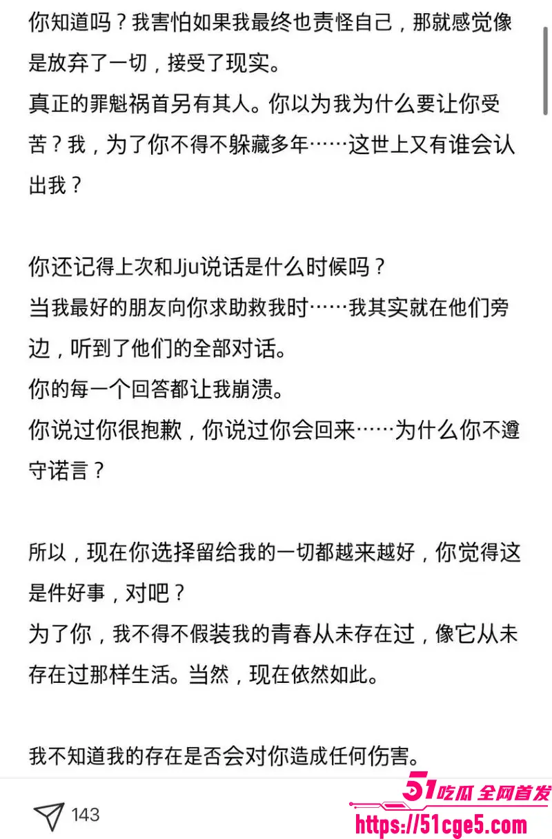 韩国ATEEZ成员 尹浩 被前女友长文控诉 ICU病床挣扎你却舞台闪耀 十年恋情惨淡收场 图11
