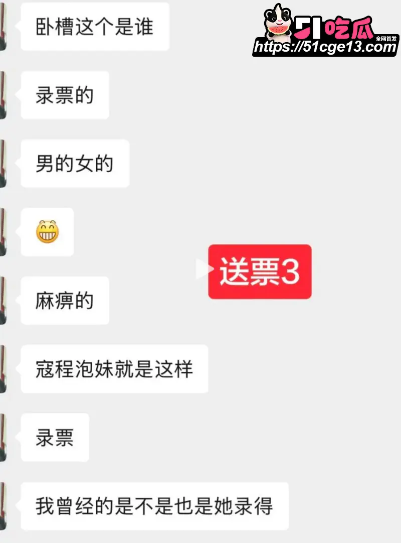 苏超07年新星 寇程 聚众淫乱实锤 操啦啦队女粉脚踏多船 完整证据链曝光! 图19
