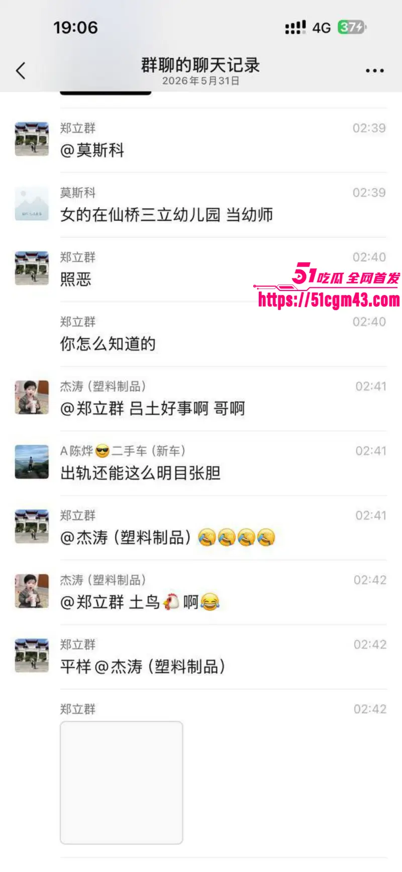 广东揭阳女幼师 陈晓微 出轨黄楚涛丑闻 已为人母不守妇道引狼入室 偷情监控曝光！ 图11