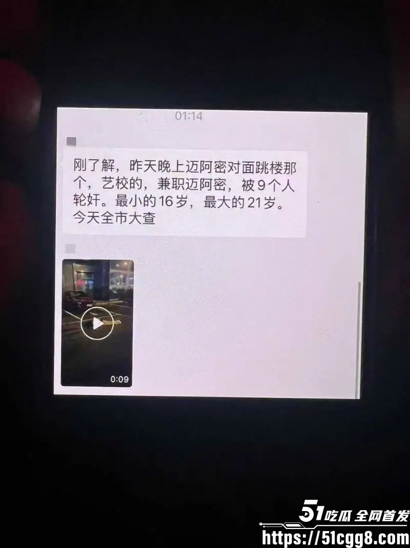 内蒙古迈阿密酒吧 艺术学院驻唱美女 被7个小伙轮奸3小时 惨遭毒打后跳楼身亡 引爆全网怒火！ 图11
