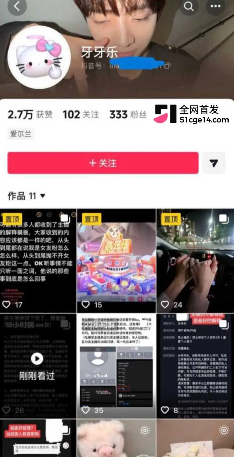 抖音主播 小小猪助眠 与多位女粉搞暧昧 遭榜一大姐 牙乐乐 曝光操粉视频! 图1
