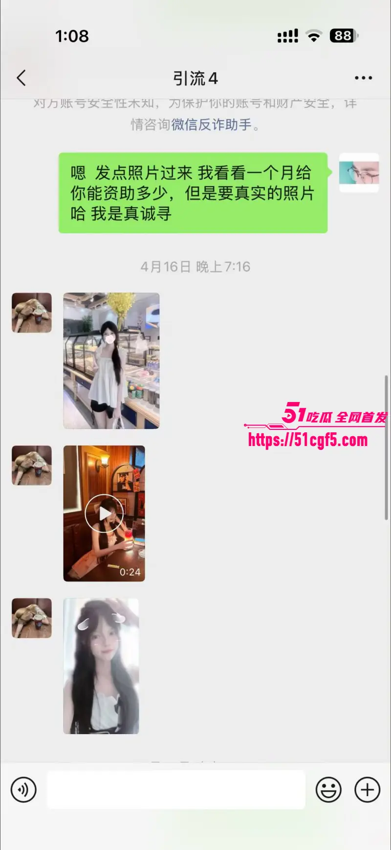 抖音爆火包养女大教程 真实聊天记录颠覆三观 详细讲解用几千块拿下学生妹！ 图18