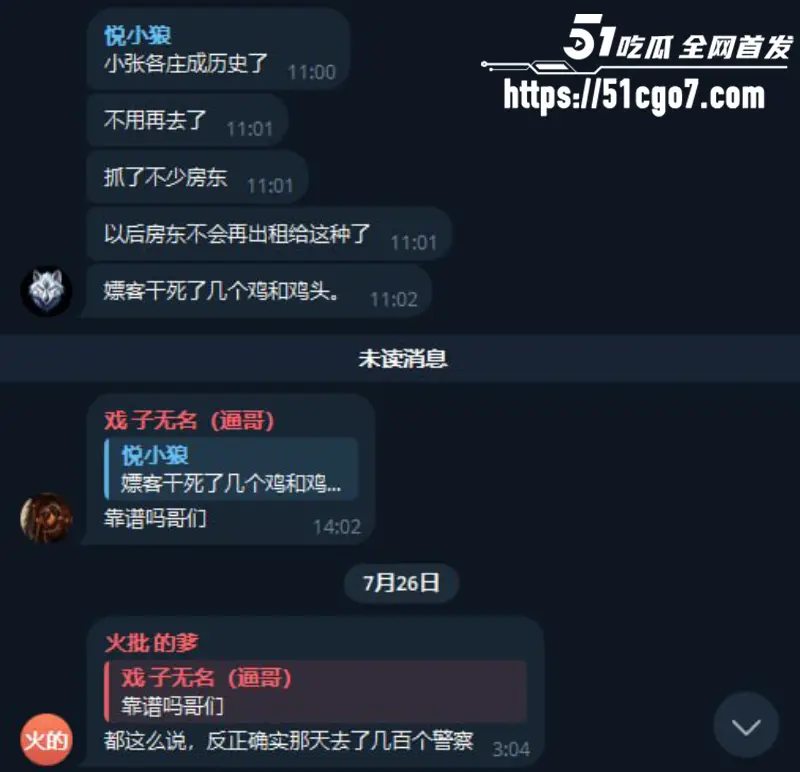 燕郊小张庄爆惊天命案 嫖客怒砍4鸡头1小姐 百名警察深夜出动封锁全村! 图6