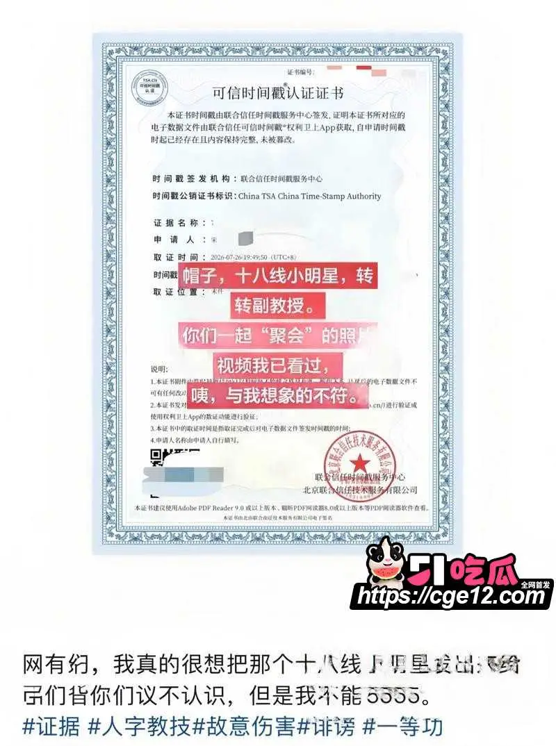 上海复旦教授 王龙 网上选妃约炮立人设 被实锤曝光 事后威胁女方吓到尿失禁! 图13