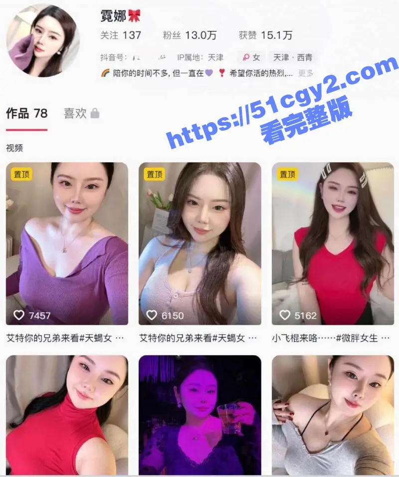 抖音气质少妇 霓娜 定制私拍流出 极品吊钟巨乳让人鼻血狂喷 情趣黑丝道具自慰极具诱惑! 图1