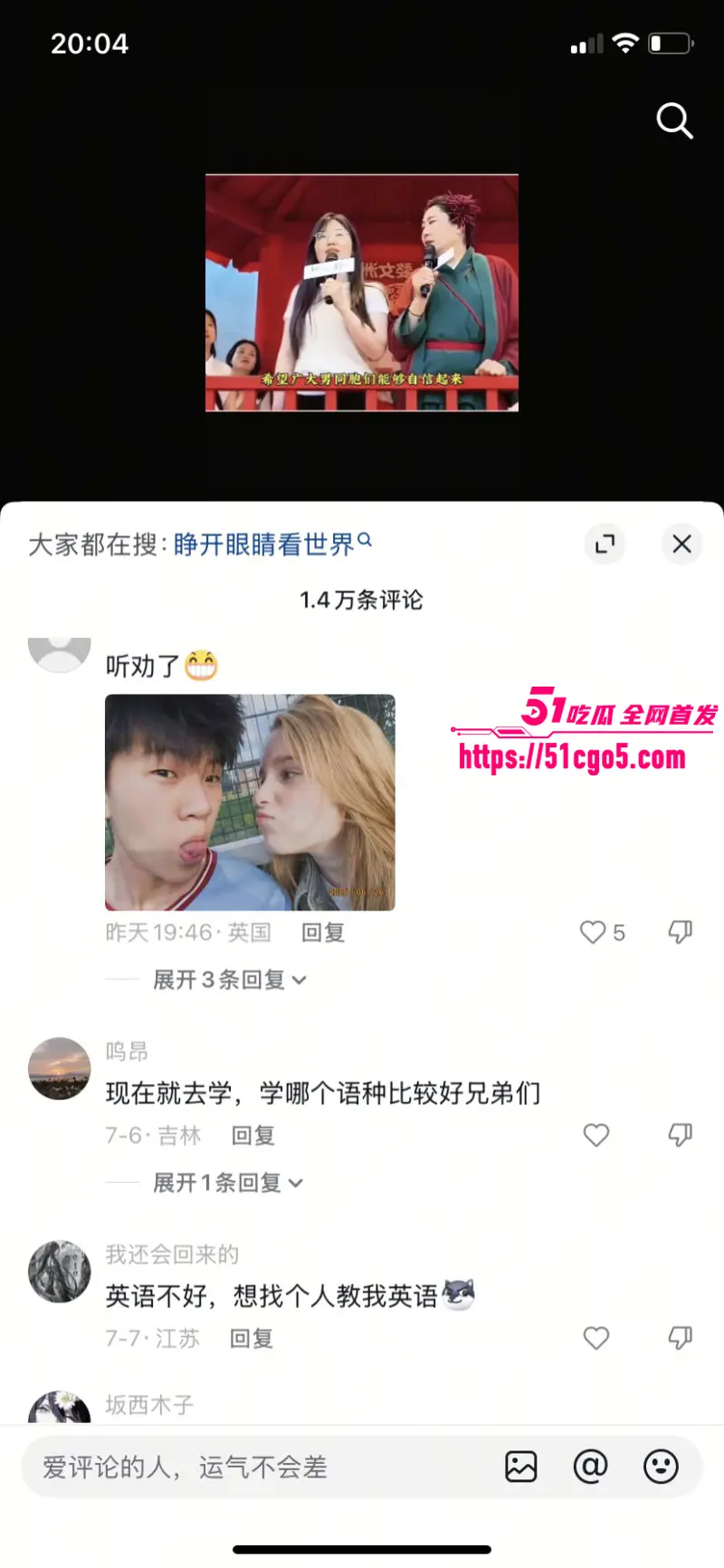 抖音热梗 睁眼看世界 再度爆火 广大男同胞集体觉醒 洁白婚纱迎来了它真正的主人! 图23