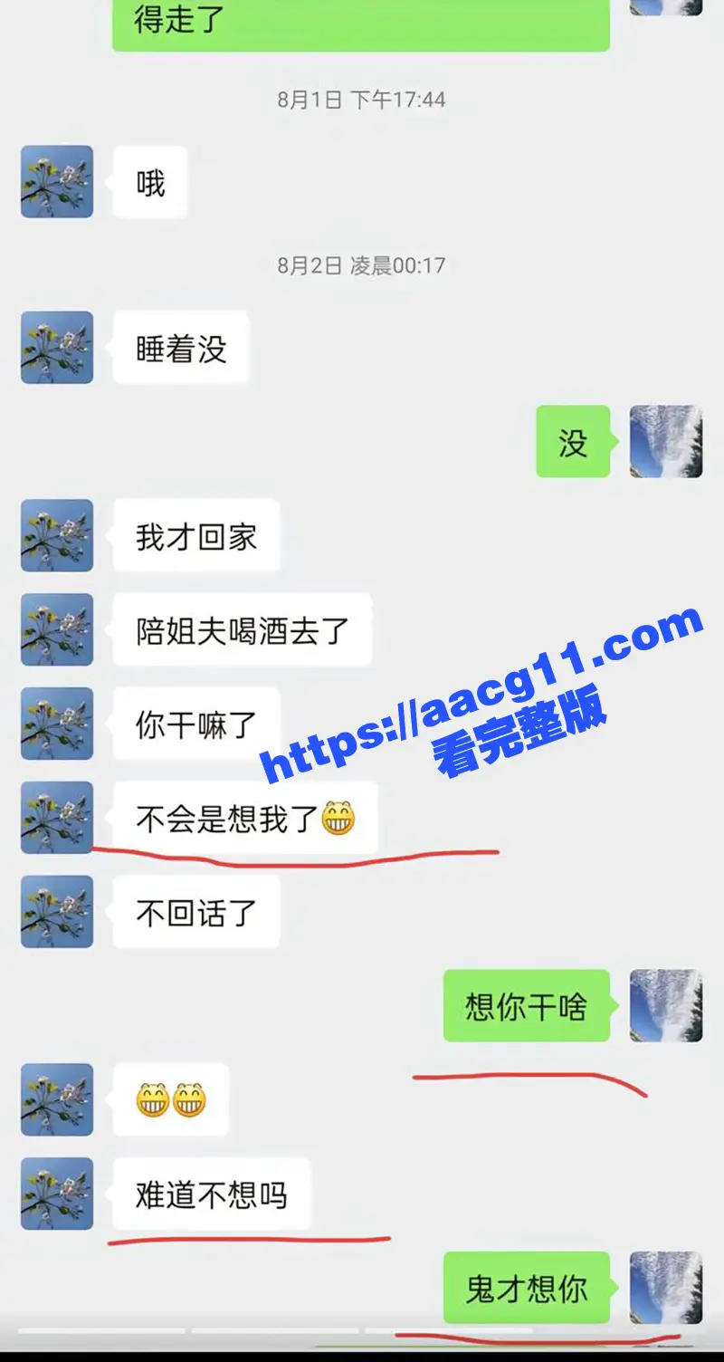 辽宁抚顺农业局财会科长 方绍银 潜规则下属的极品熟女妈妈 戈莉 情趣酒店监控视频曝光！ 图8