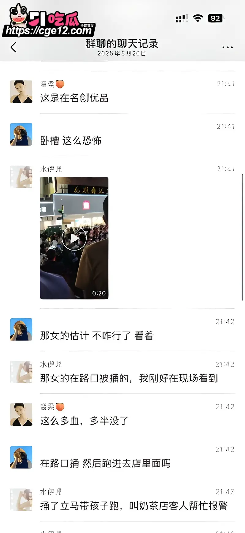 广西玉林十字街砍人事件 女子带娃逛街 突遭陌生男子持刀伤害 祸从天降实在倒霉! 图8