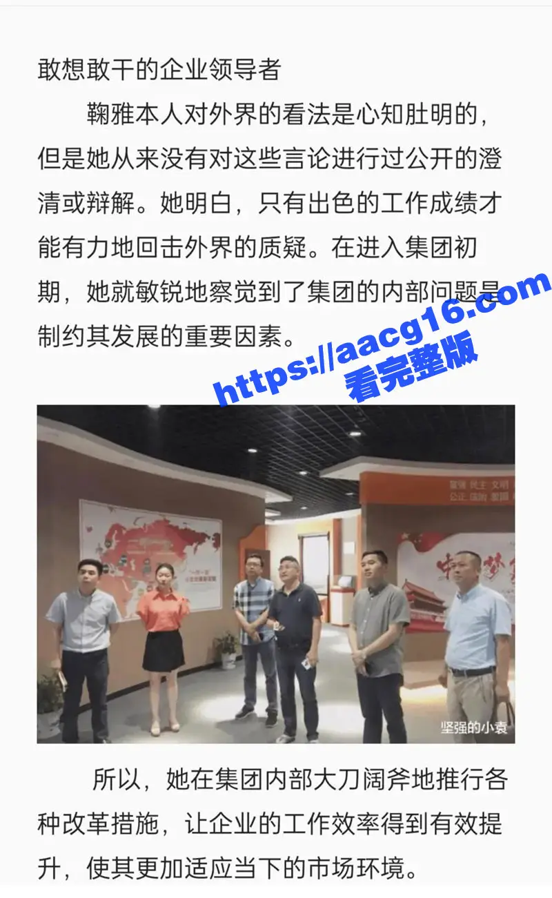 南昌市红谷滩城投资董事长 鞠雅被双开 肉身开路 女干部果然能干！鞠雅办公室骑领导不雅视频流出 图19