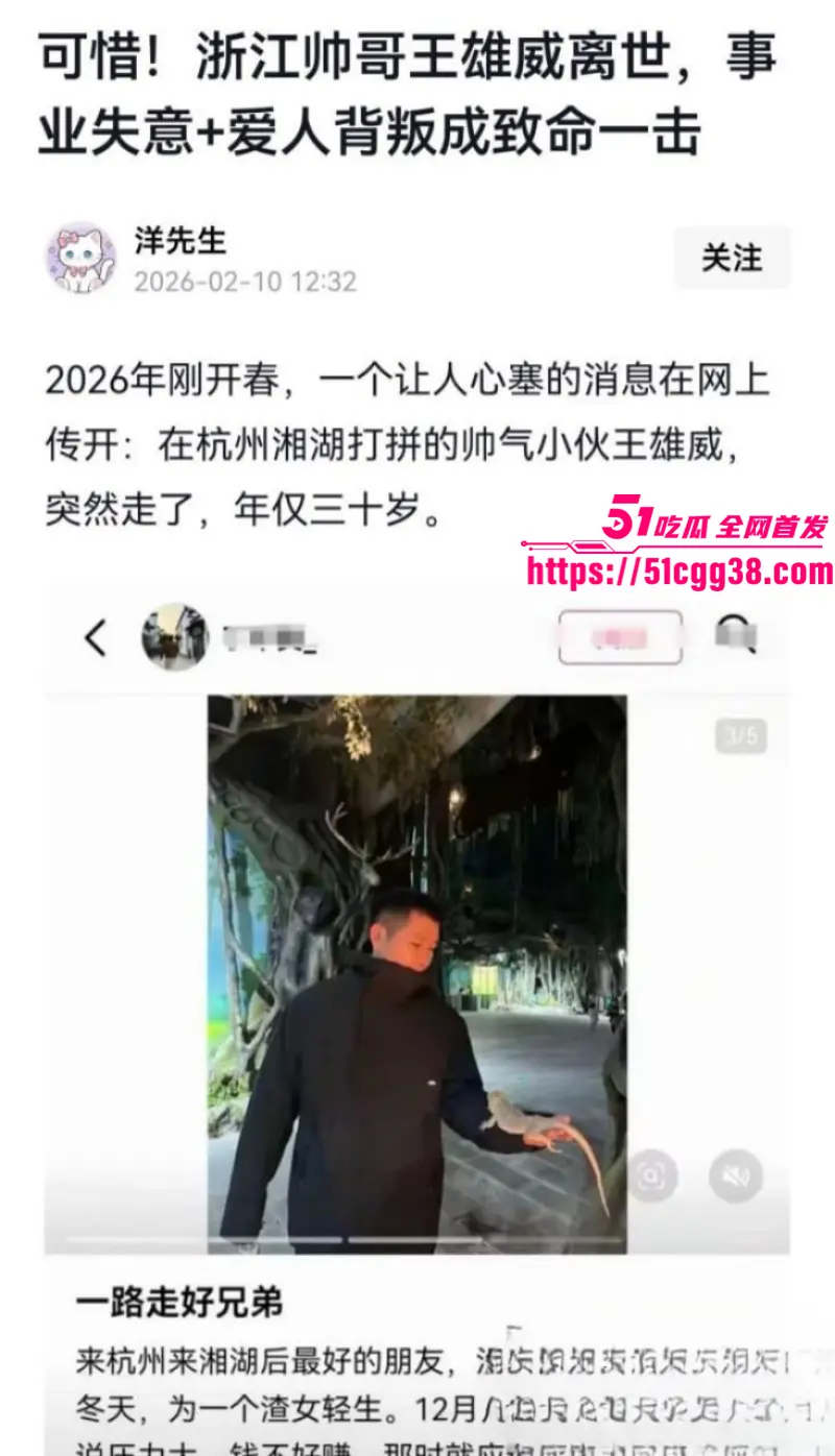 浙江温州健身男神 王雄威 老婆出轨20岁男小三 被戴绿帽后绝望跳湖自杀 全网心碎怒骂骚婊！ 图9