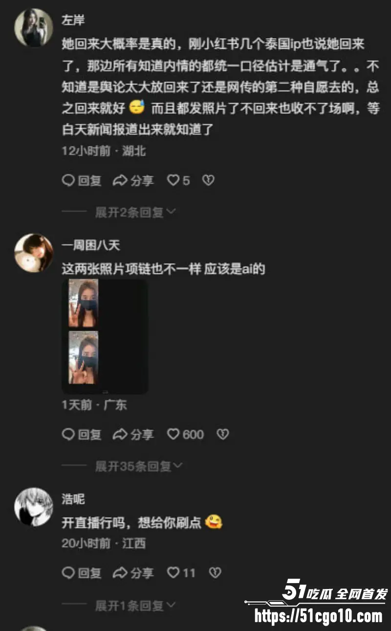 傻白甜女生 祁萌 泰国失联10天突现北京机场 定位真假引发网友质疑! 图22