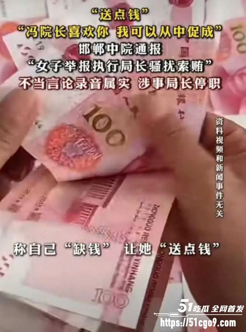 邯郸执行局局长 郭红波 权色交易事件 电话骚扰索要财物 把信访美女当后宫！ 图10
