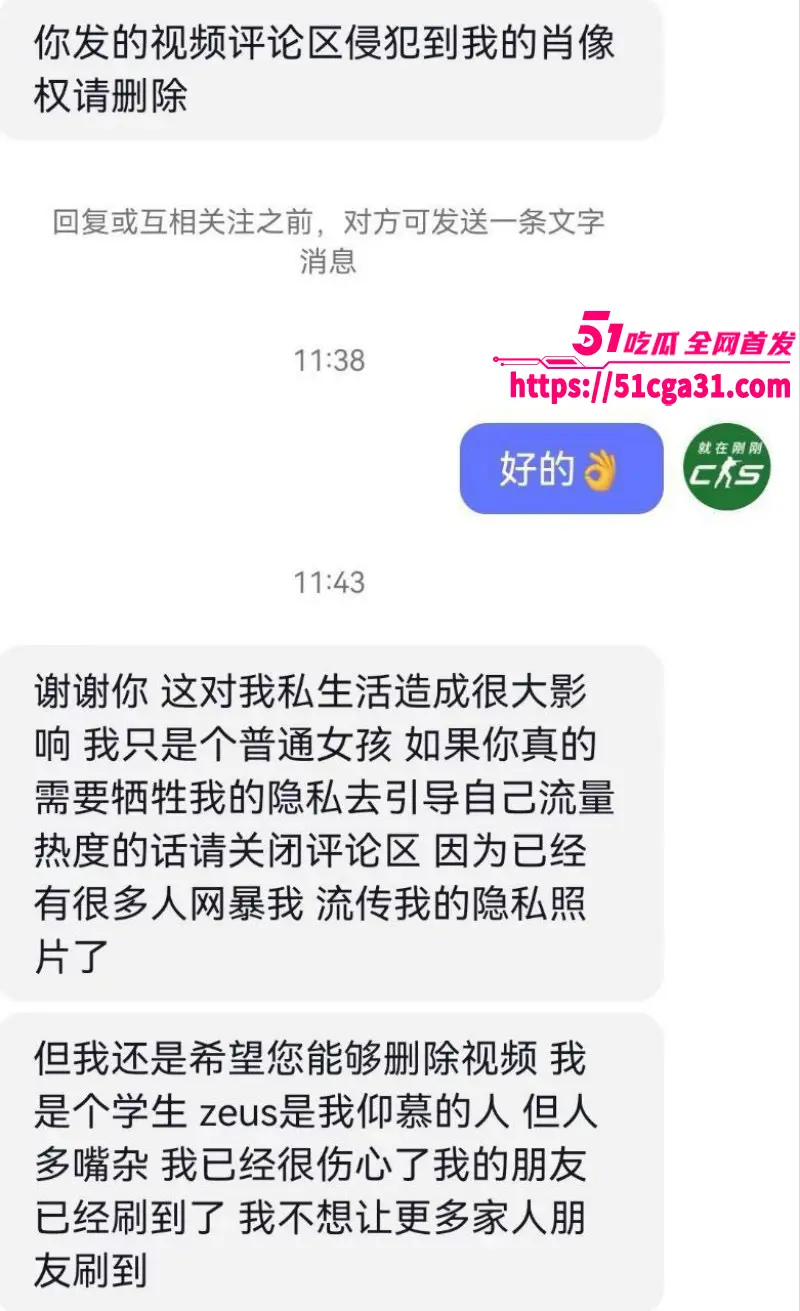 CS职业选手 zeus宙斯 约炮李欣莳全网最全爆料 与多位国内女粉丝性爱视频同时流出！ 图22