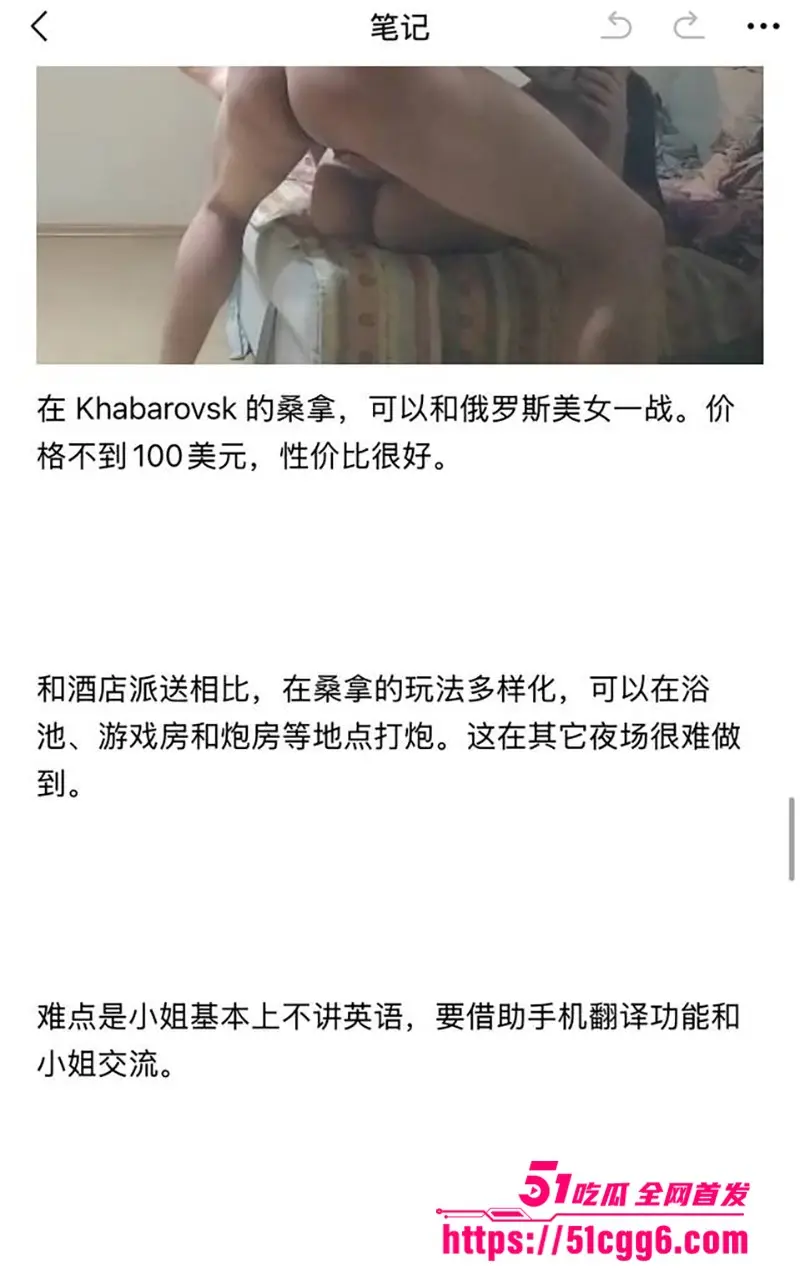 俄罗斯探花终极宝典曝光！大神亲测金发洋妞100刀随便操 夜店桑拿公寓全攻略附送探店偷拍 今晚就订机票出发！ 图25