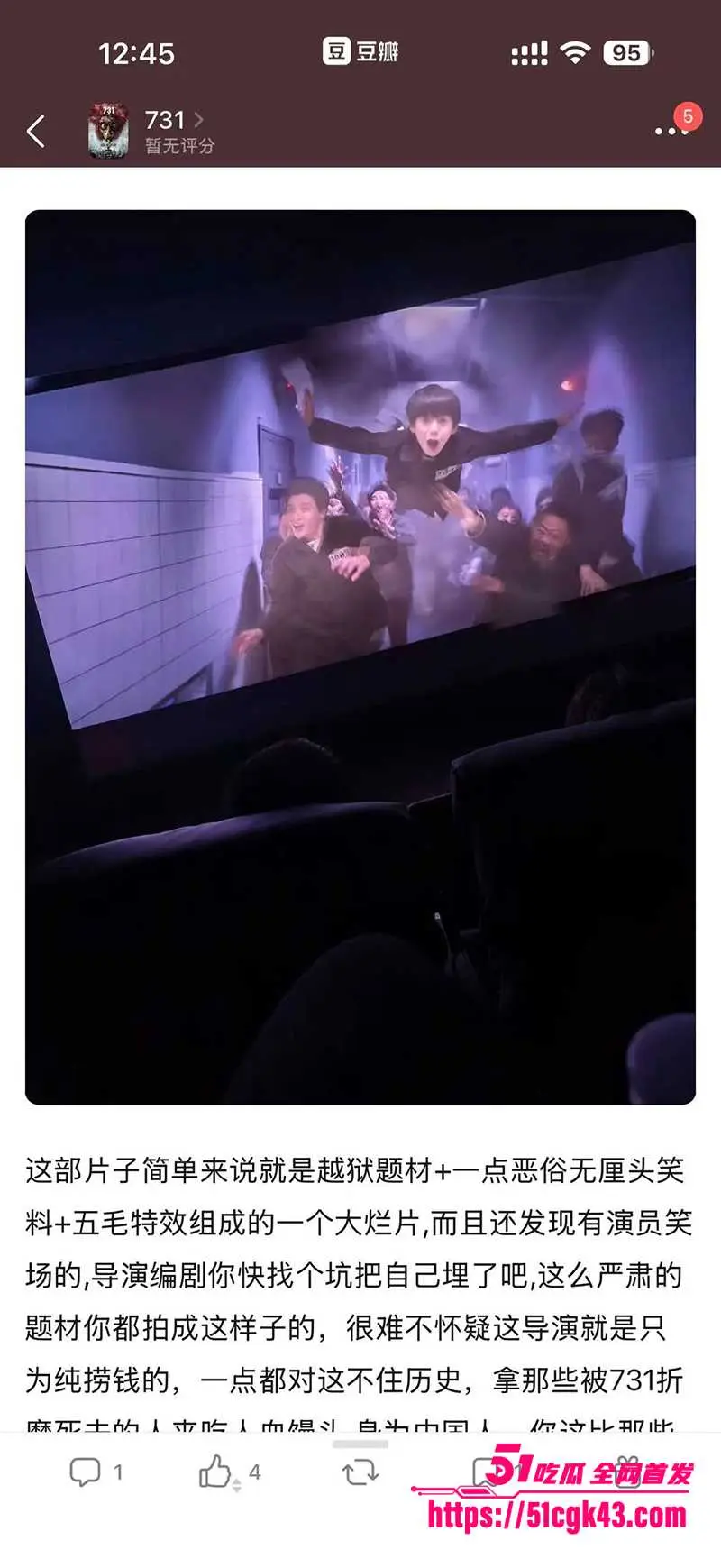 电影《731》上映首日翻车?恶评如潮是烂片 网友怒喷导演赵林山 但请勿忘731惨痛历史! 图9