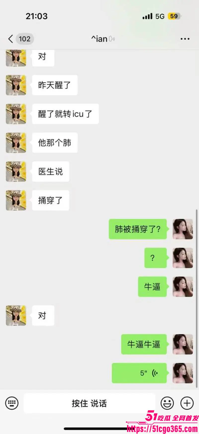 精神小伙家暴反被女友捅穿 血溅三尺聊天记录曝光 从PUA辱骂到彻底反杀 女孩一刀致命！ 图5