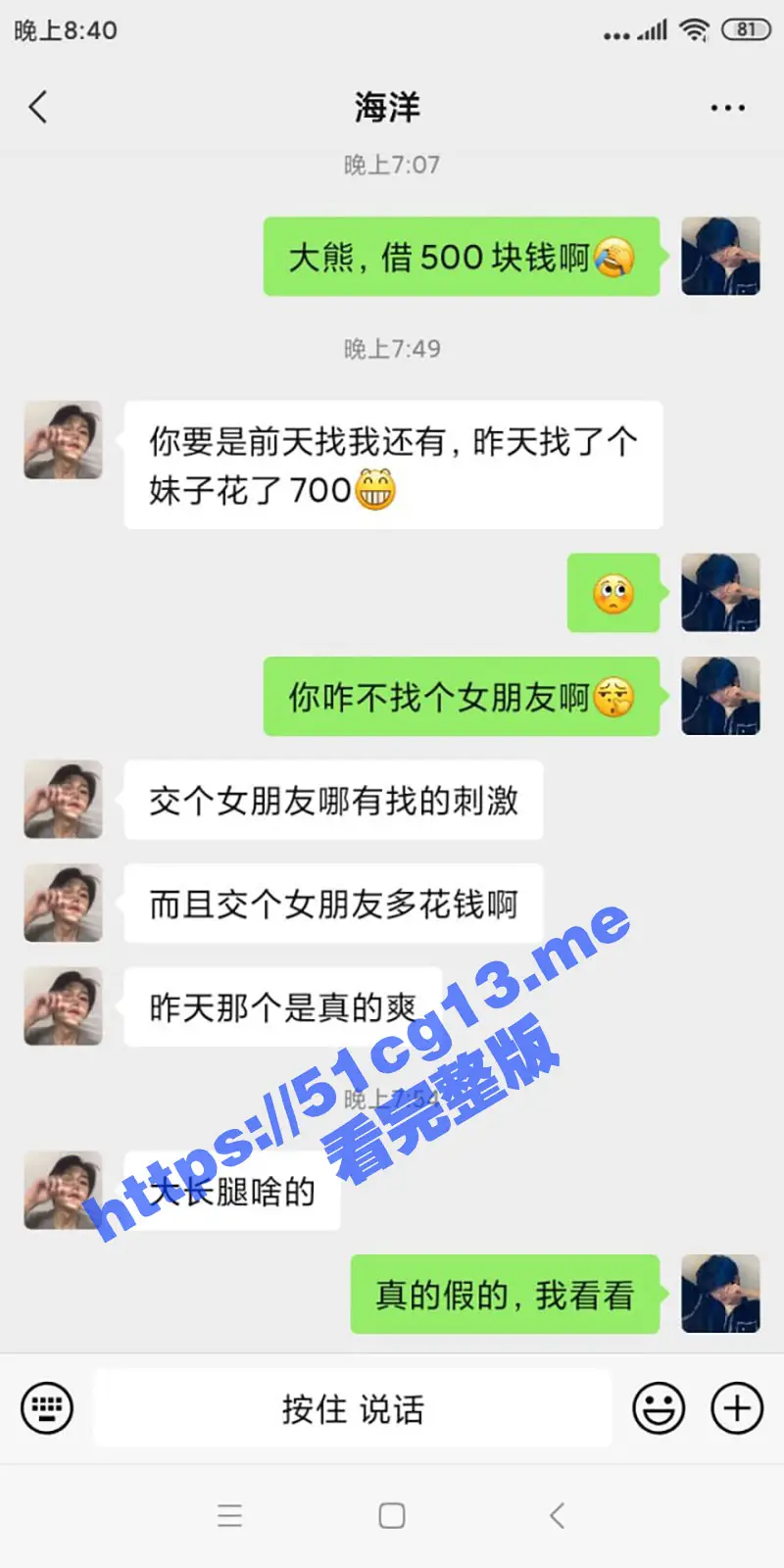 南京艺术学院 王晶晶 白天乖乖女晚上出来兼职 被兄弟朋友发现后曝光 给钱就能操 好兄弟女友必须要光顾一下 图1